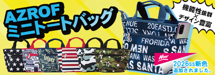 ミニトートバッグ