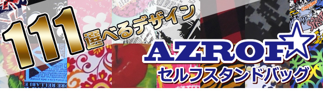 AZROF/アズロフ