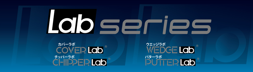 Labラボ